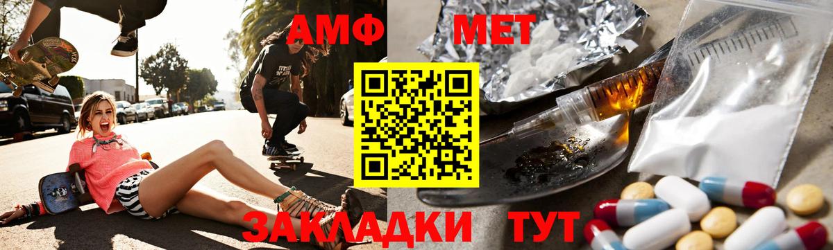 АМФ  Амфетамин 98%  Вход с VPN  Ногинск  Amphetamine 