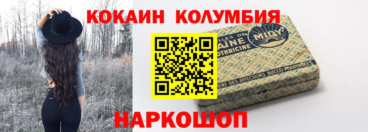 КОКАИН FishScale Ногинск