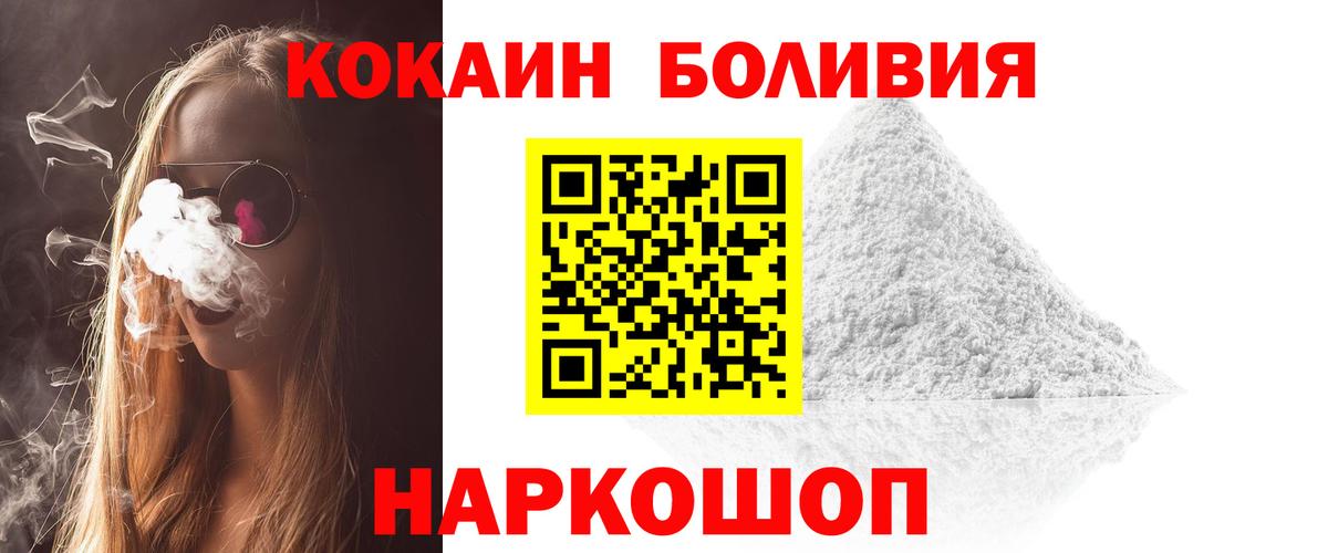 COCAIN  COCAIN Перу  Ногинск  Вход с VPN  Cocaine Columbia 