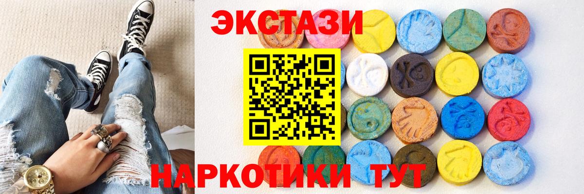 ЭКСТАЗИ диски  Вход с VPN  ЭКСТАЗИ  Ecstasy XTC  сайты даркнета состав  Ногинск 