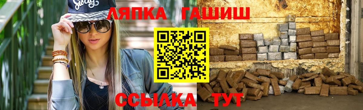 ГАШ гарик  Гашиш 40% ТГК  как найти наркотики  Вход с VPN  Ногинск 