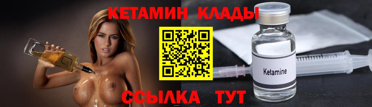 Ногинск  КЕТАМИН ketamine  Вход с VPN 