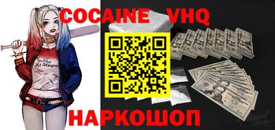 героин Новокубанск