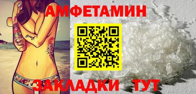 метамфетамин Новозыбков