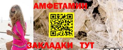метамфетамин Новозыбков