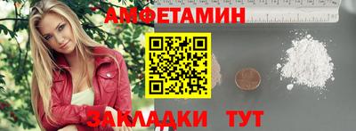 метамфетамин Новозыбков