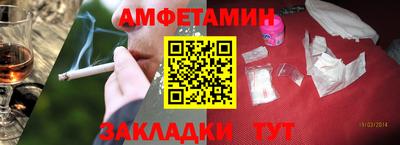 метамфетамин Новозыбков