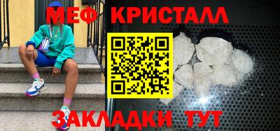 метамфетамин Новозыбков