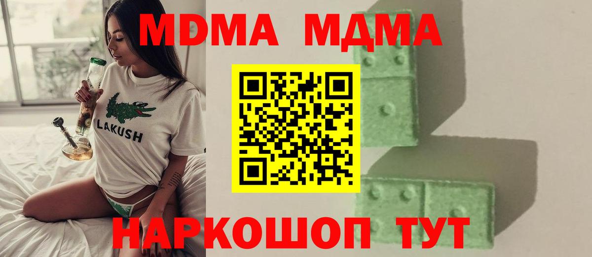 MDMA  МДМА crystal  МДМА crystal  Вход с VPN  Ногинск 