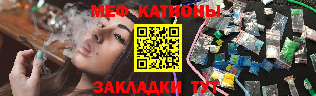 Мефедрон кристаллы Ногинск