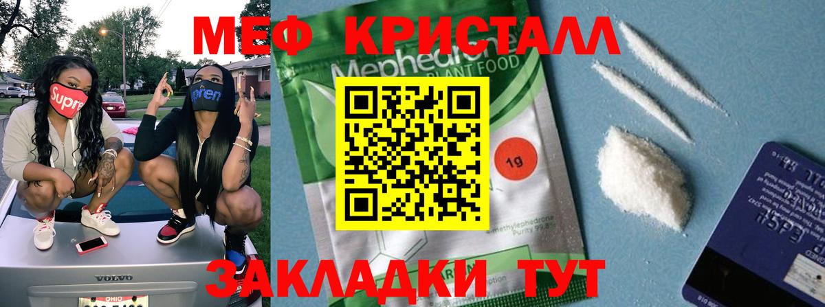 Мефедрон мука  МЕФ  Ногинск  Вход с VPN  Мефедрон кристаллы 
